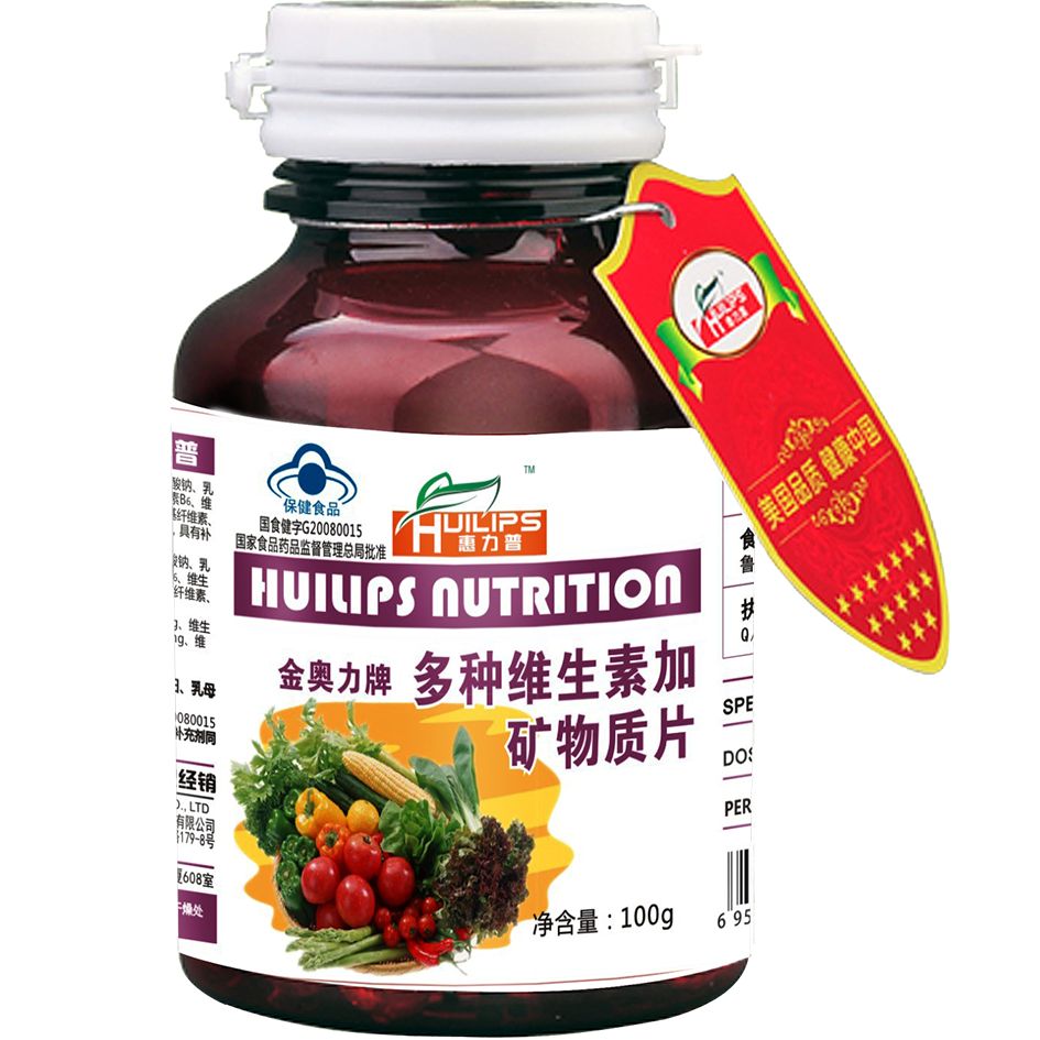 惠力普多種維生素礦物質